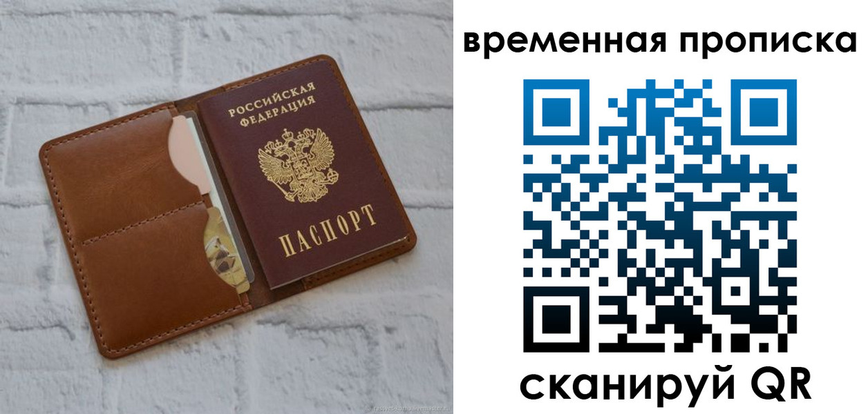 прописка гарантия в Ворсме