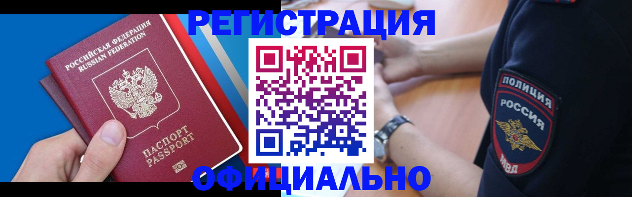 прописка иностранных граждан в Ворсме